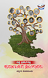 Vishwa Cricketnalli Karnatakada Aatagaararu